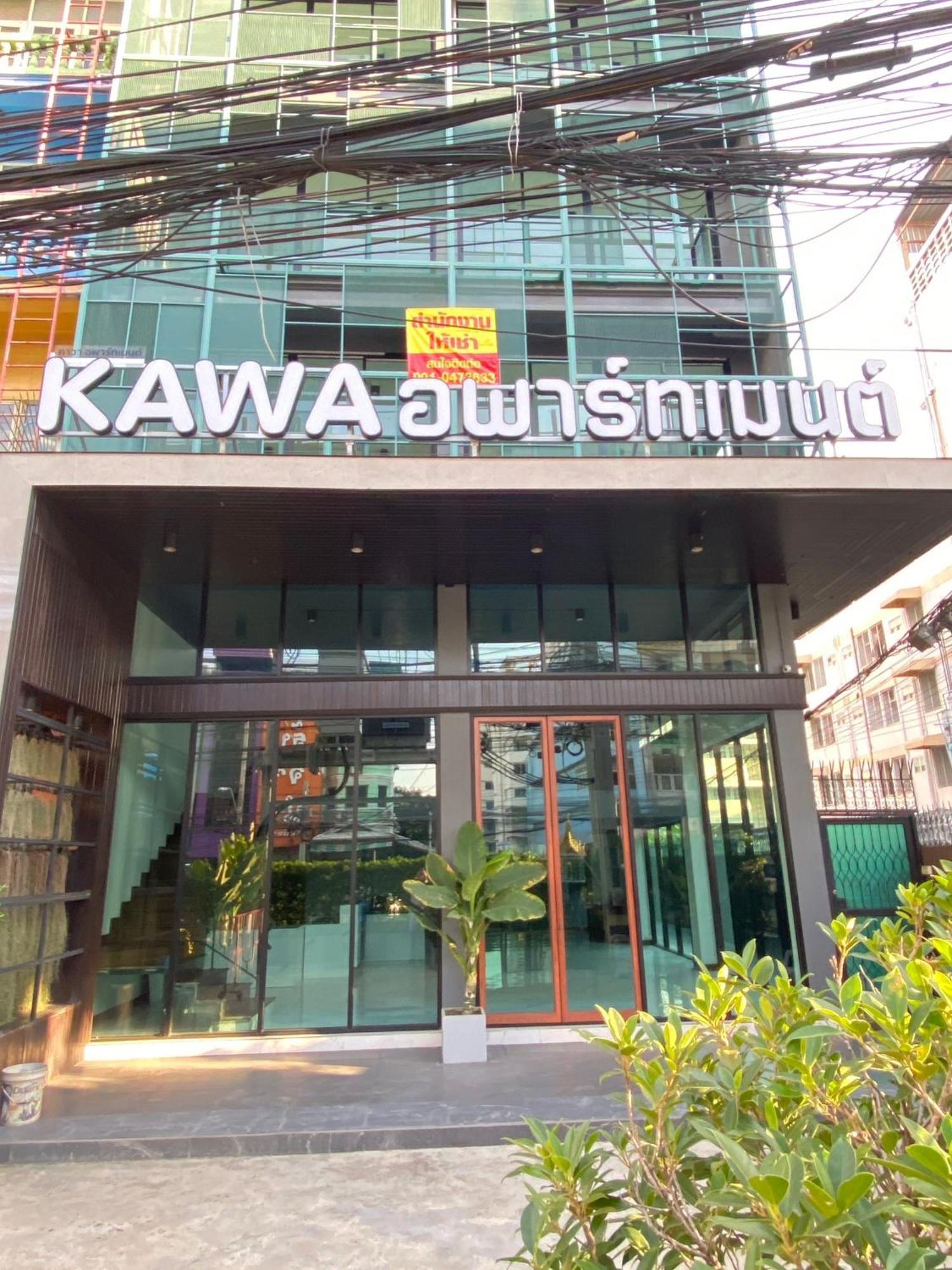 Kawa *