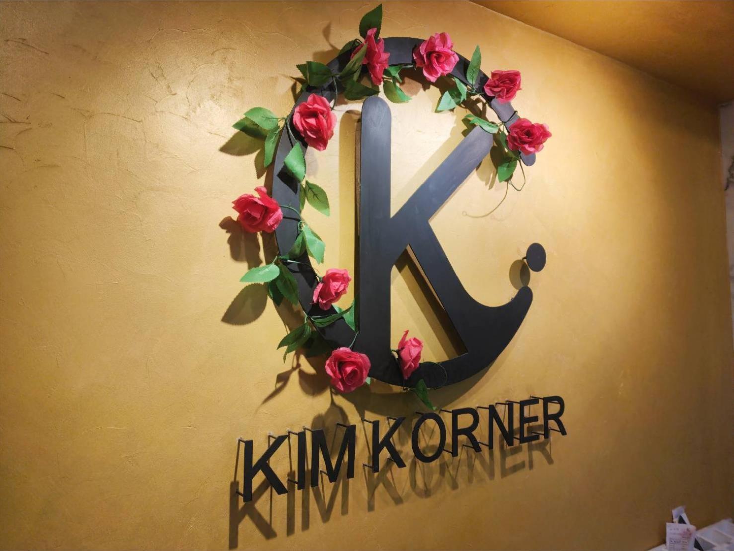 Hotel Kim Korner 3*
