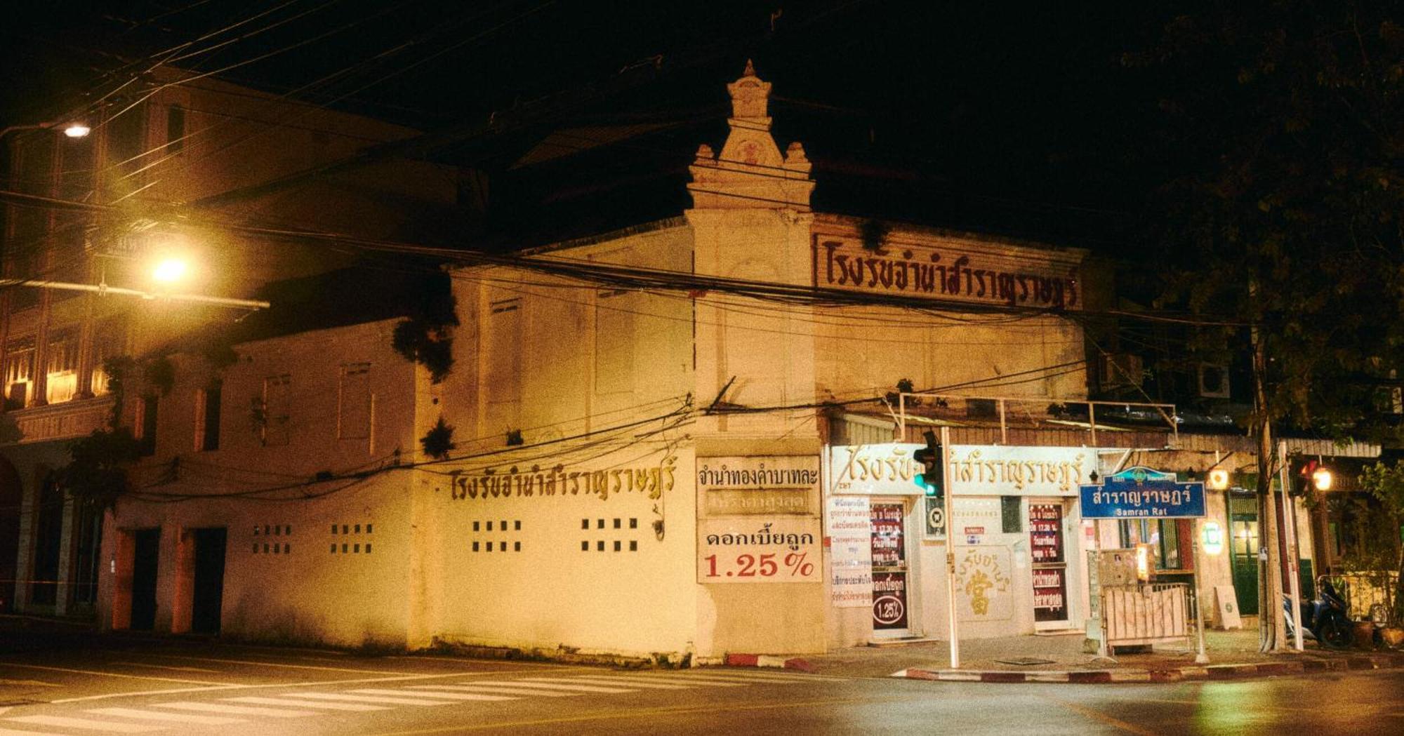 Go Khaosan โกอินน์ ข้าวสาร X Bangkok