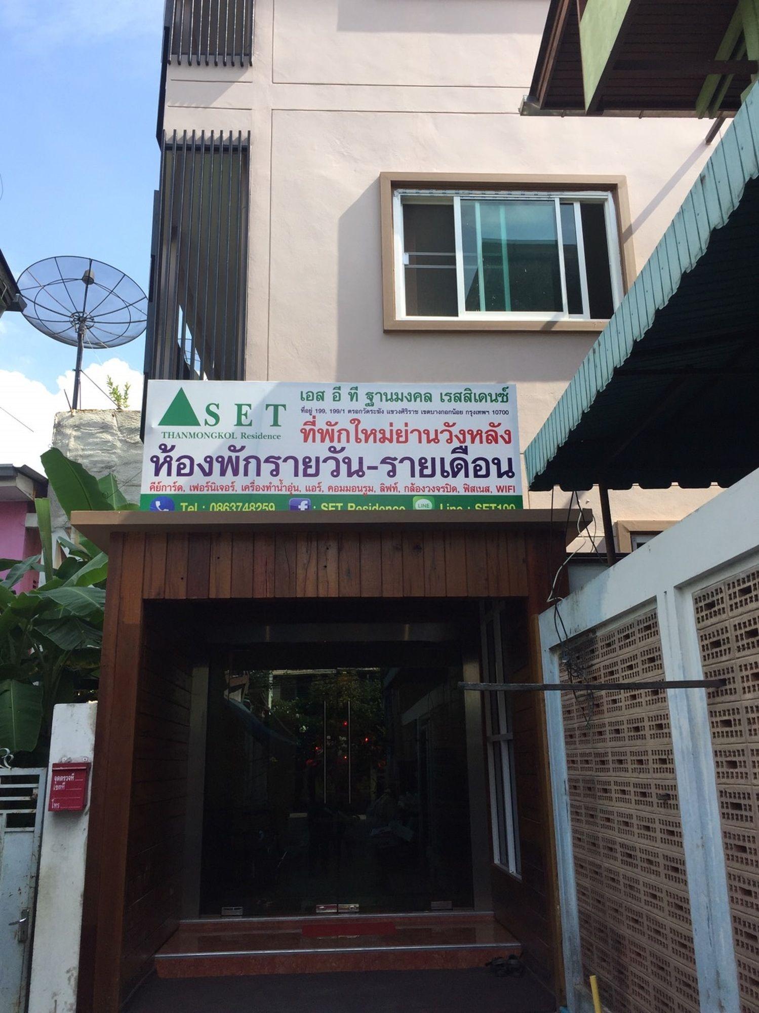 Gasthuis S.e.t Thanmongkol