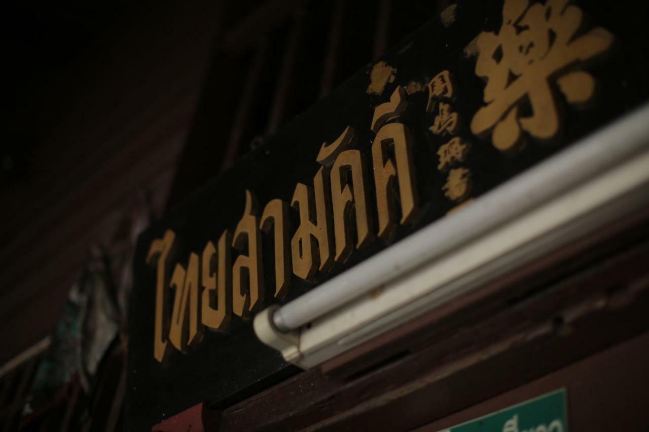 Rumah tetamu 274 Bed And Brews Bangkok
