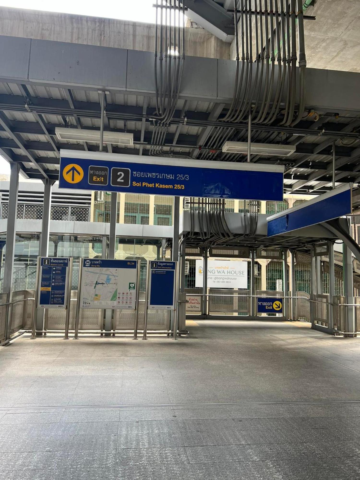 Hotel Bangwa House - Mrt Bangwa Station 3*