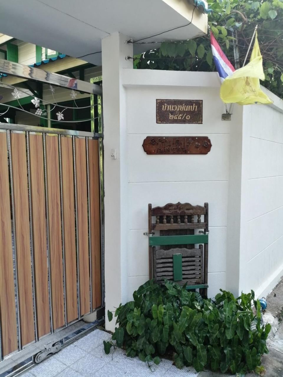 Baan Tepa Boutique House 2* Bangkok