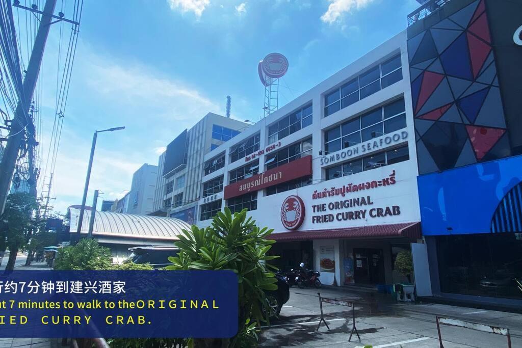 Holiday home 曼谷辉煌 旺中带静 带庭院的3个房间独立别墅