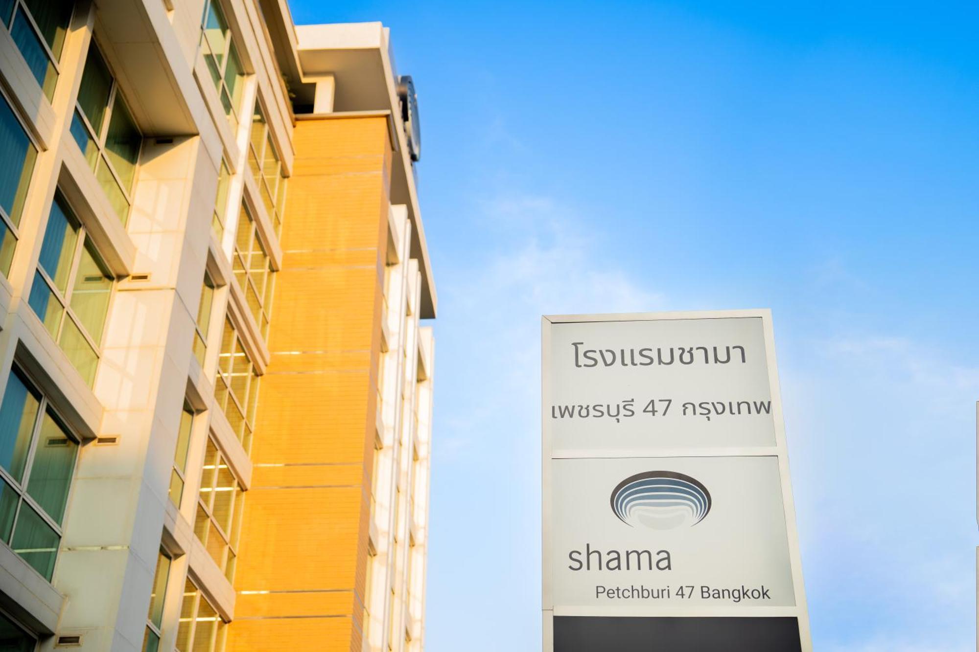 Hotel Shama Petchburi 47