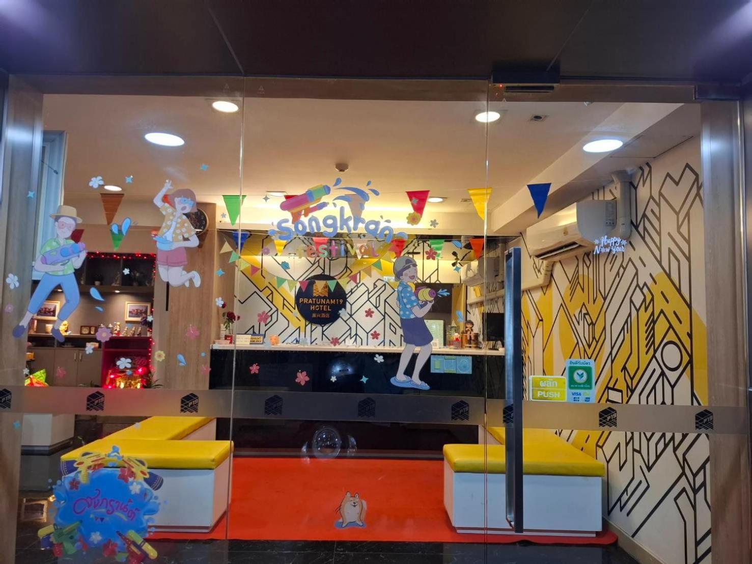 Hotel Pratunam19 Bangkok