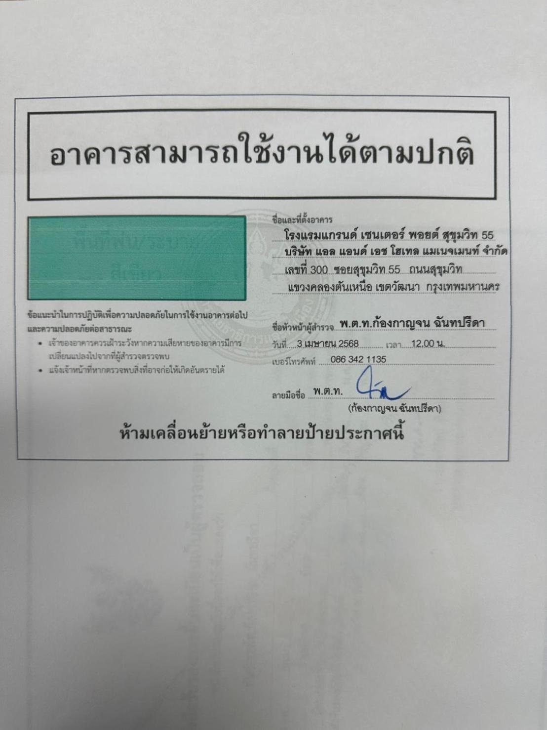 Grande Centre Point Sukhumvit 55 Thong Lo
