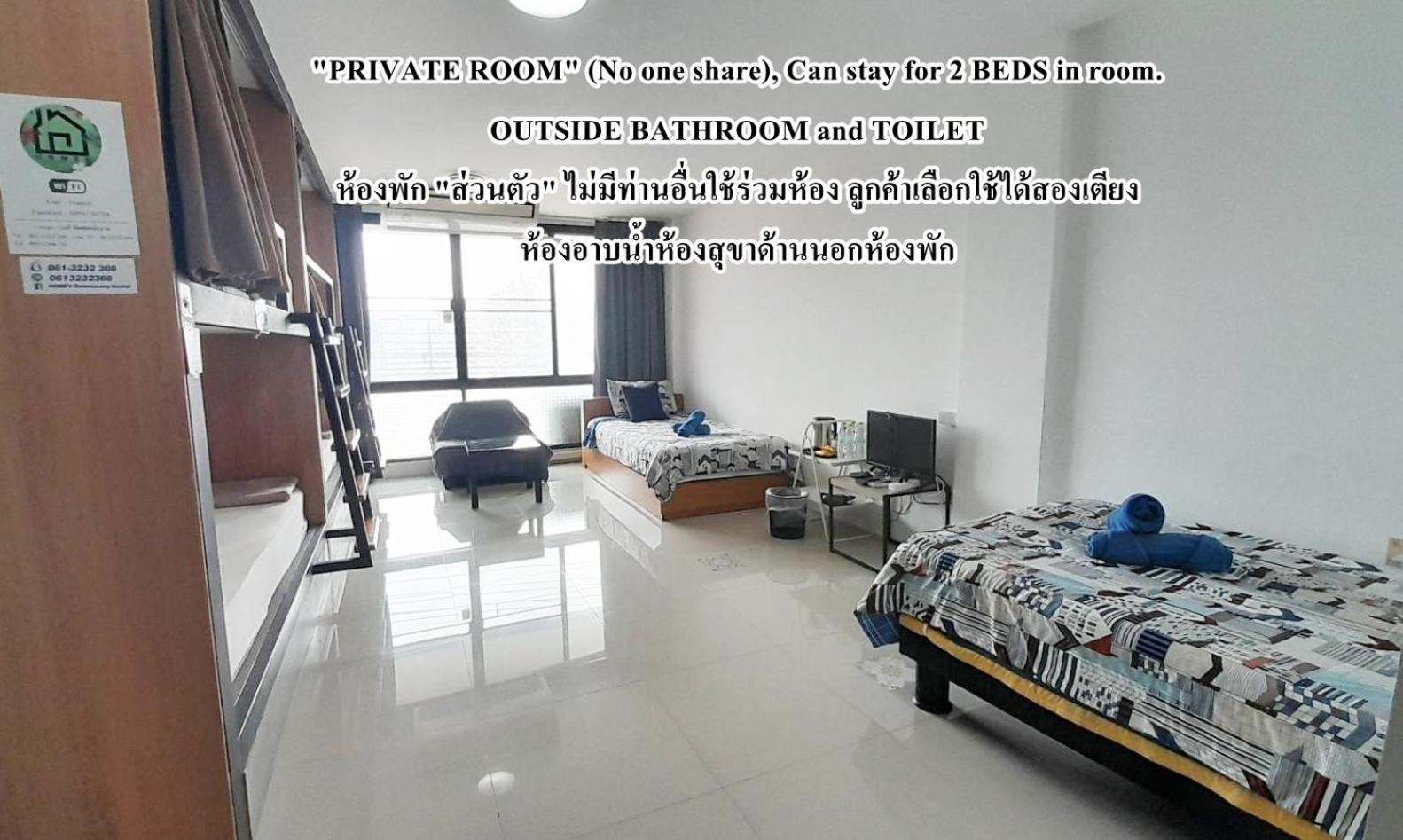 Homey-donmueang