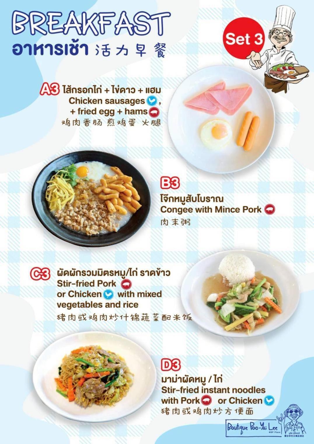 Boutique Poo-yai Lee 3*
