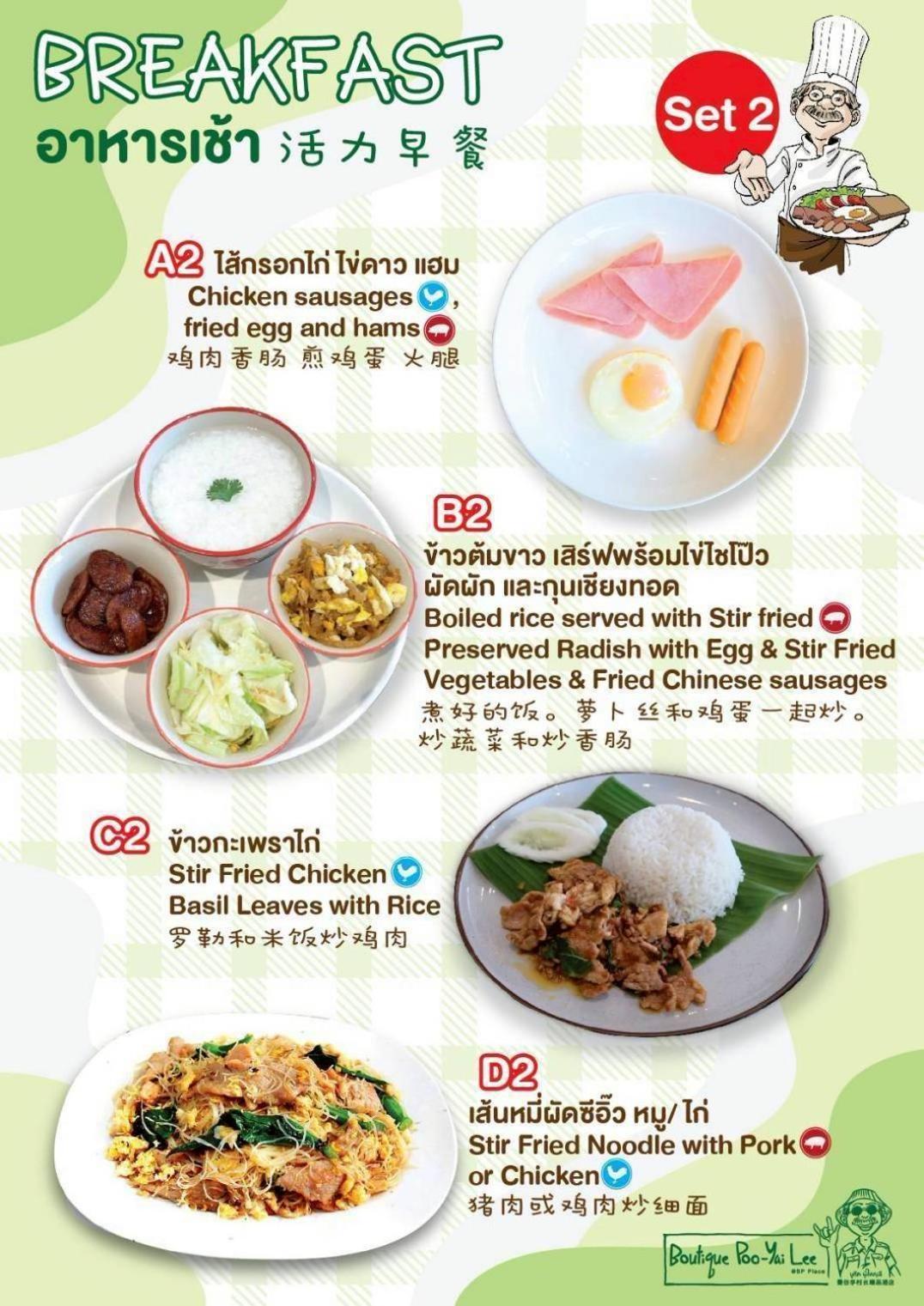 Boutique Poo-yai Lee 3*