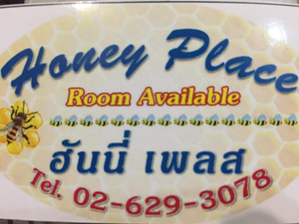 Ricos Honey Place 2*