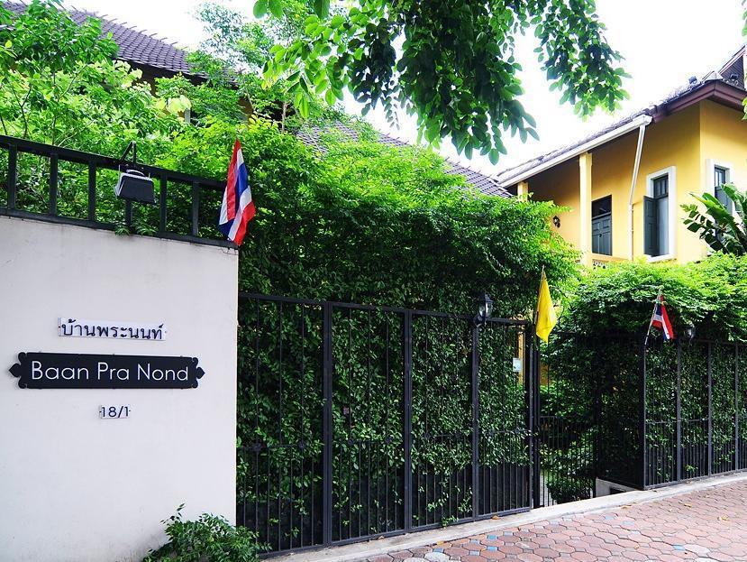 Baan Pra Nond Bed & Breakfast Bangkok