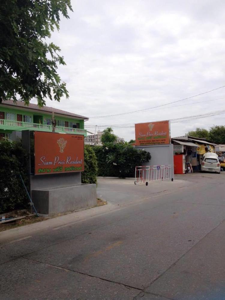 Siam Privi *