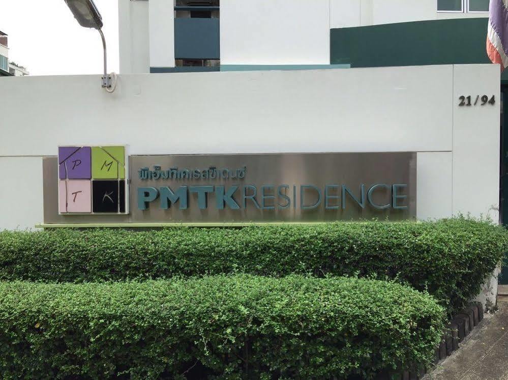 Pmtk