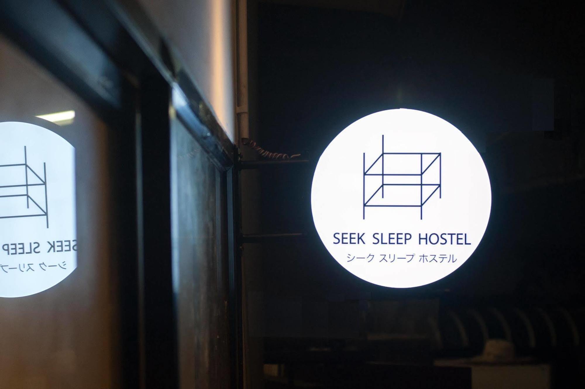 Seek Sleep