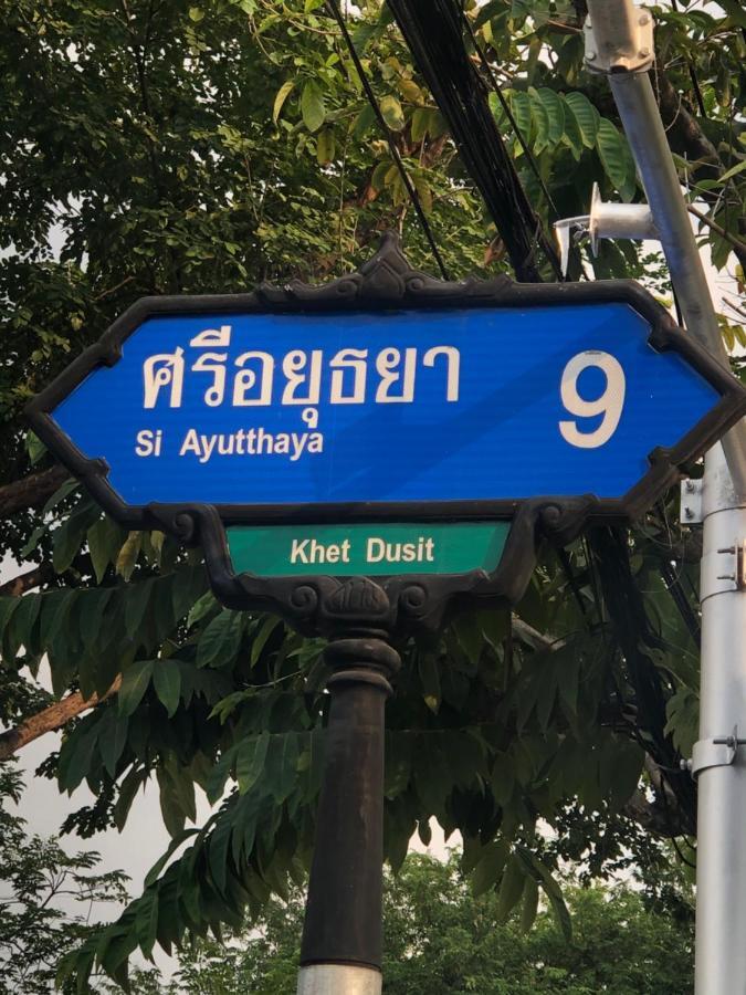 Bed & Breakfast Baan Tepa Boutique House Bangkok